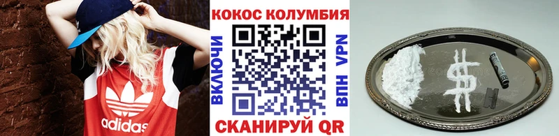 COCAIN Эквадор  Камызяк 