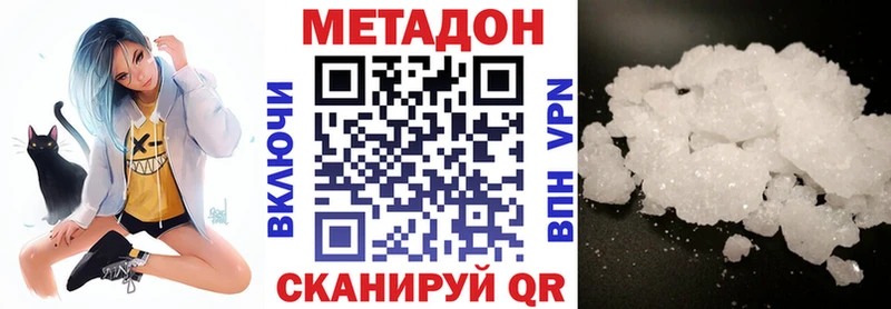 МЕТАДОН белоснежный  наркотики  Камызяк 
